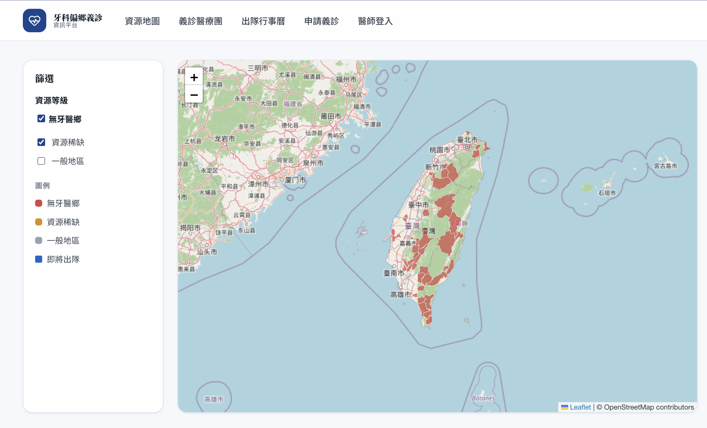 偏鄉資源地圖