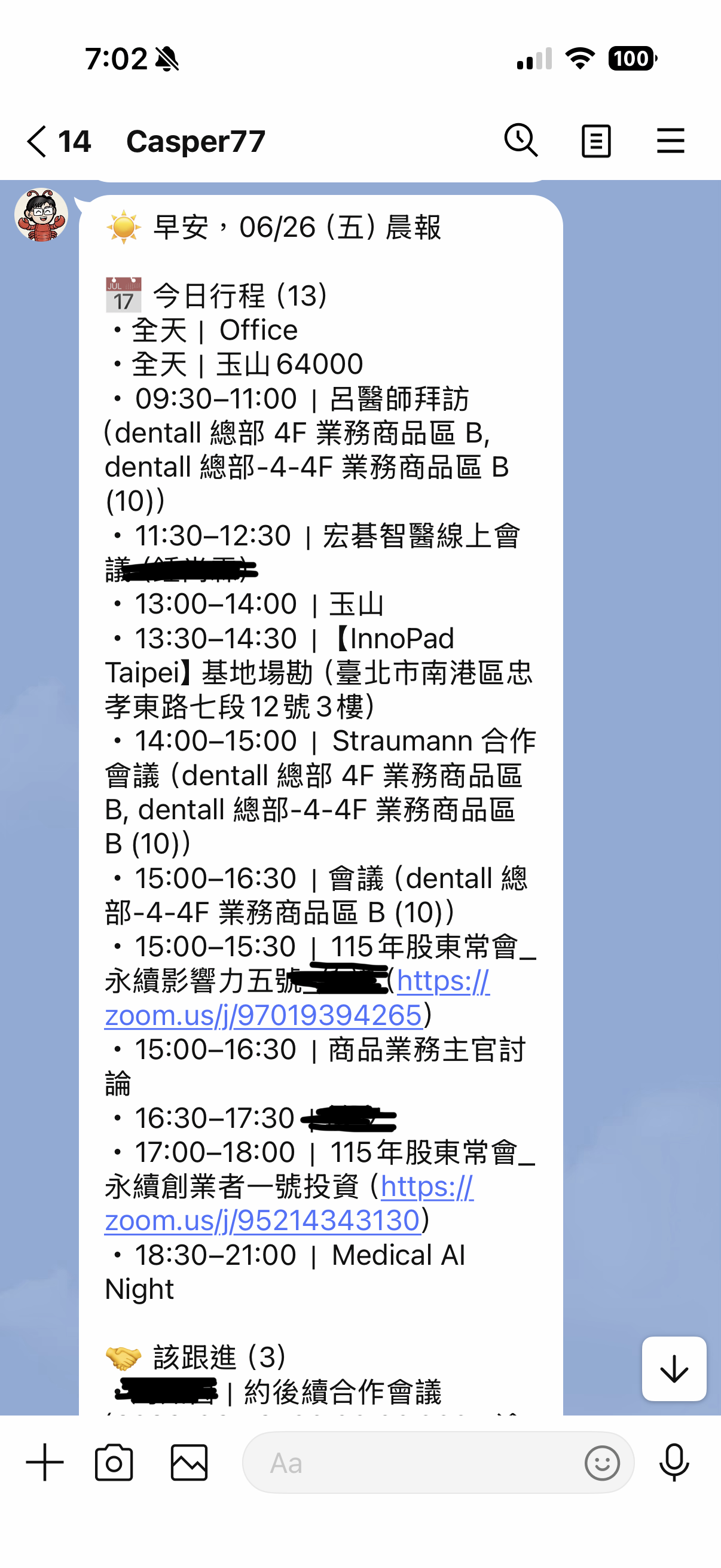 每日晨報