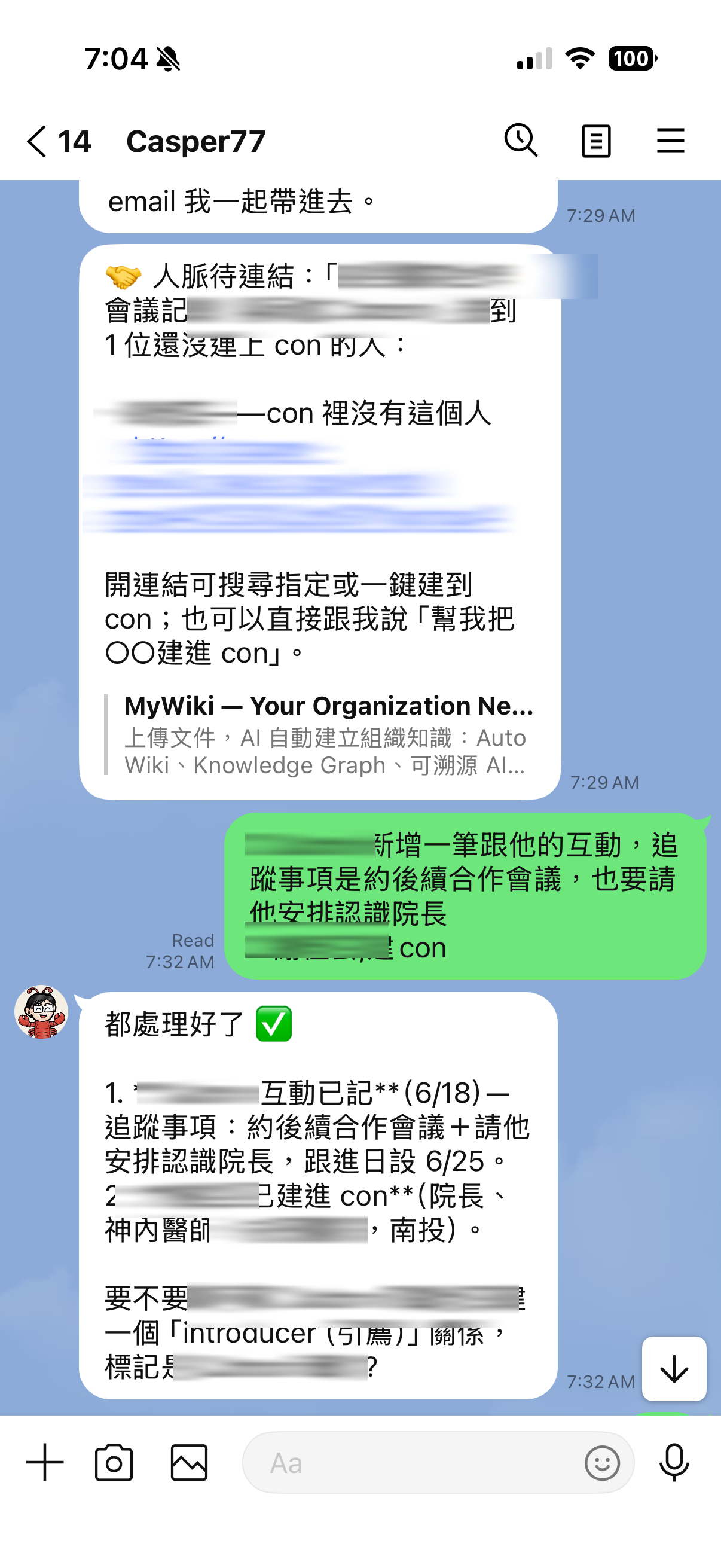 77 助理 LINE 對話