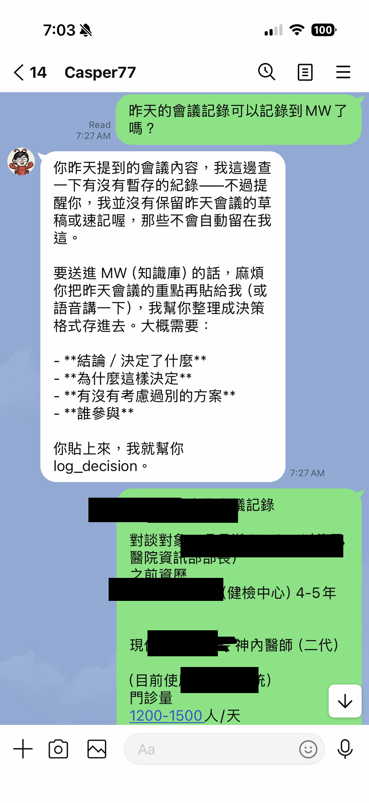 記決策進 MyWiki